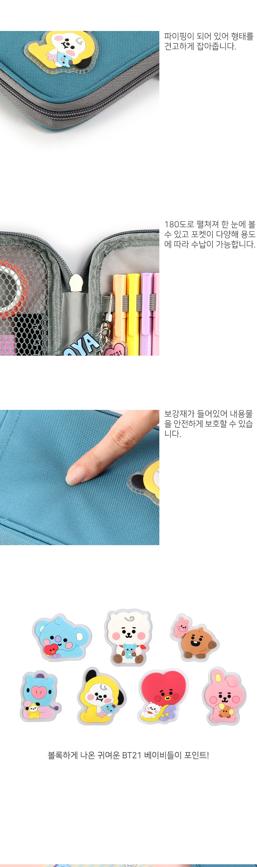 BT21] BT21 X Monopoly Collaboration - P-Pocket [Little Buddy]